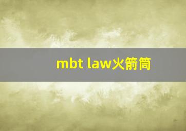 mbt law火箭筒